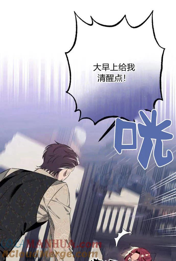 《以为只是普通附身》第1话 第93页
