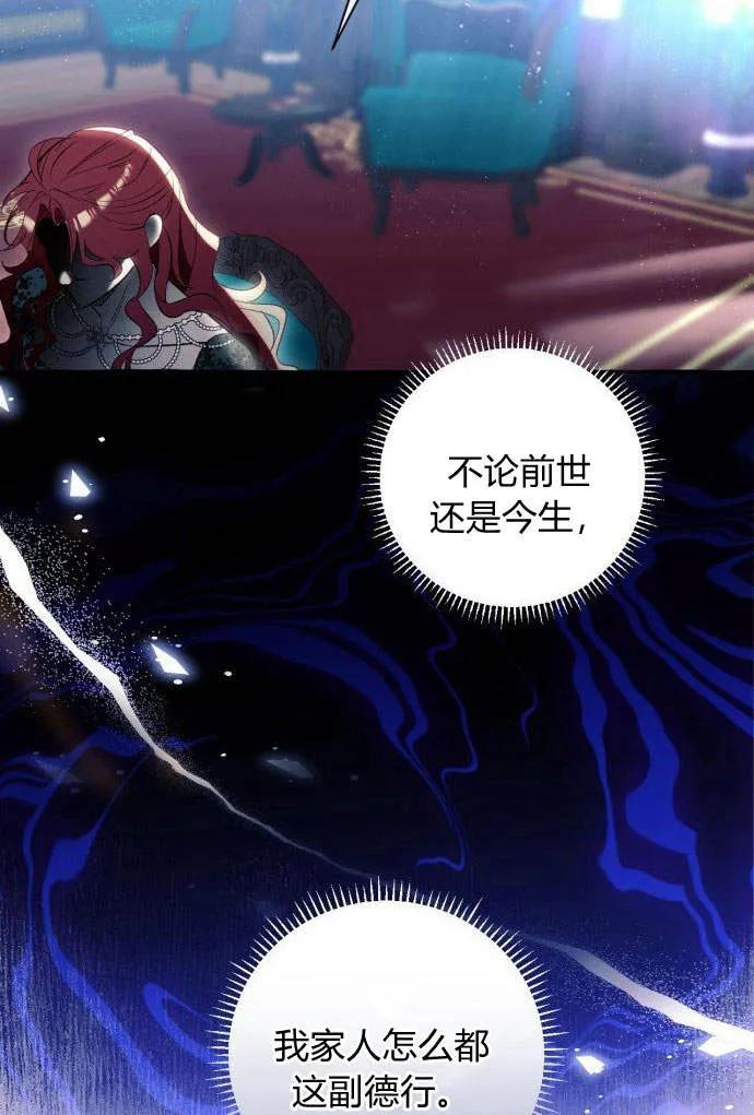 《以为只是普通附身》第1话 第98页