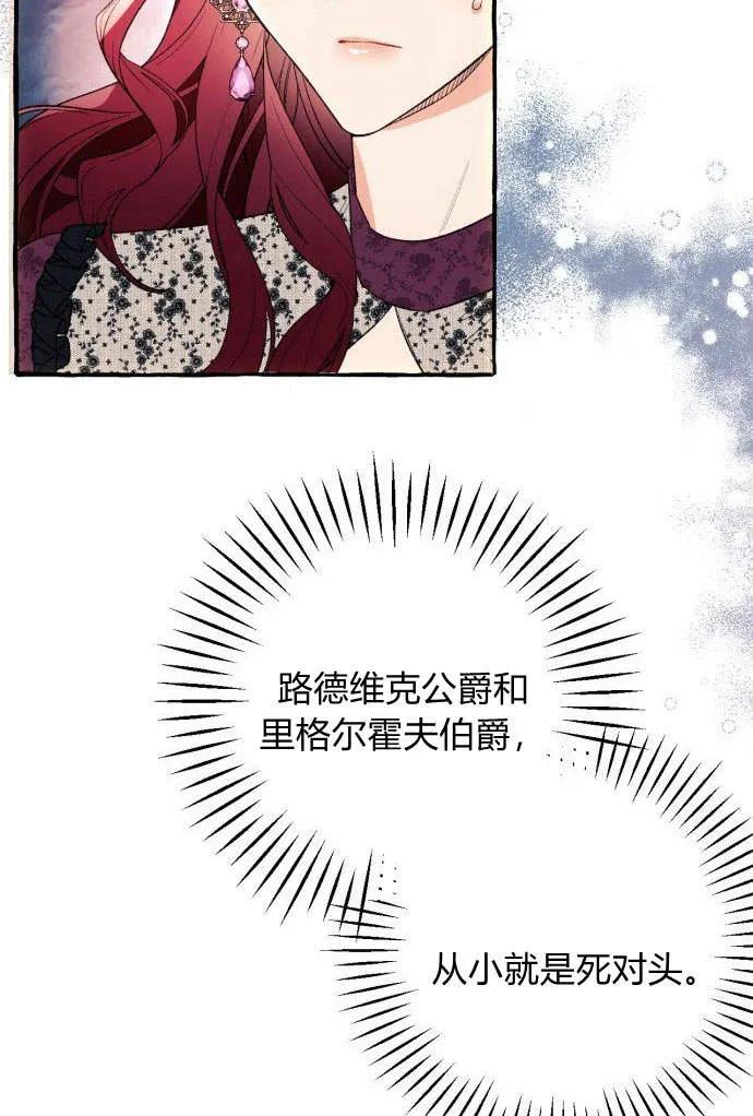 《以为只是普通附身》第1话 第102页