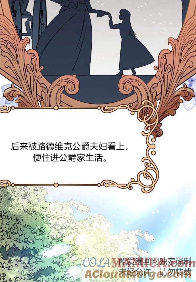 《以为只是普通附身》第1话 第41页