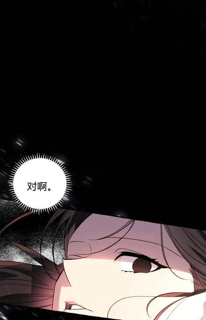 《以为只是普通附身》第1话 第27页