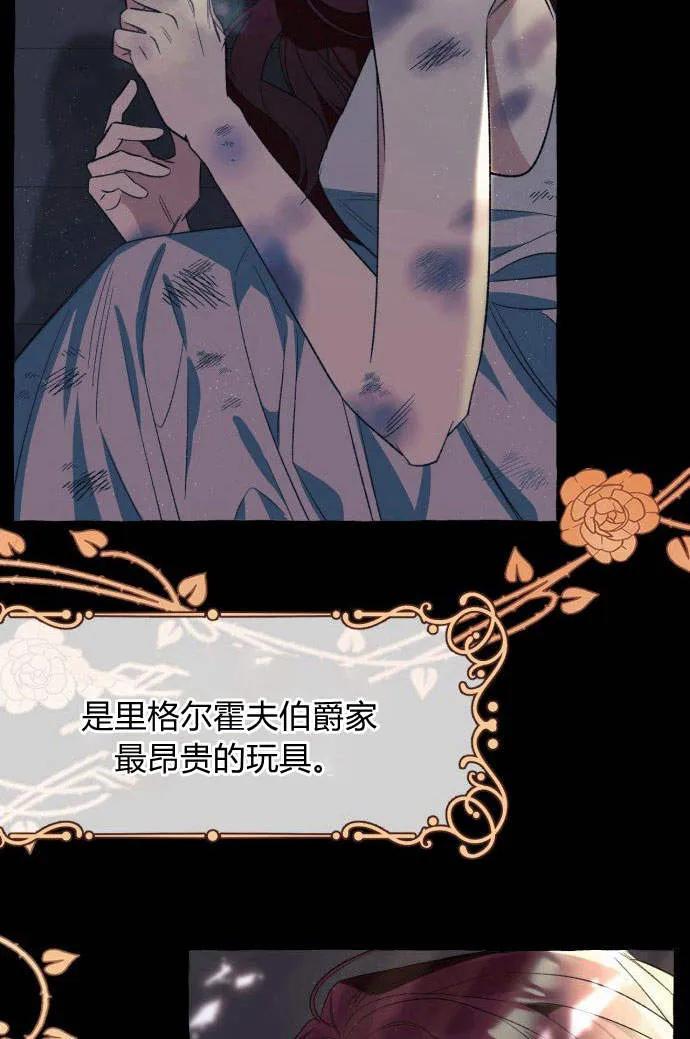 《以为只是普通附身》第1话 第86页