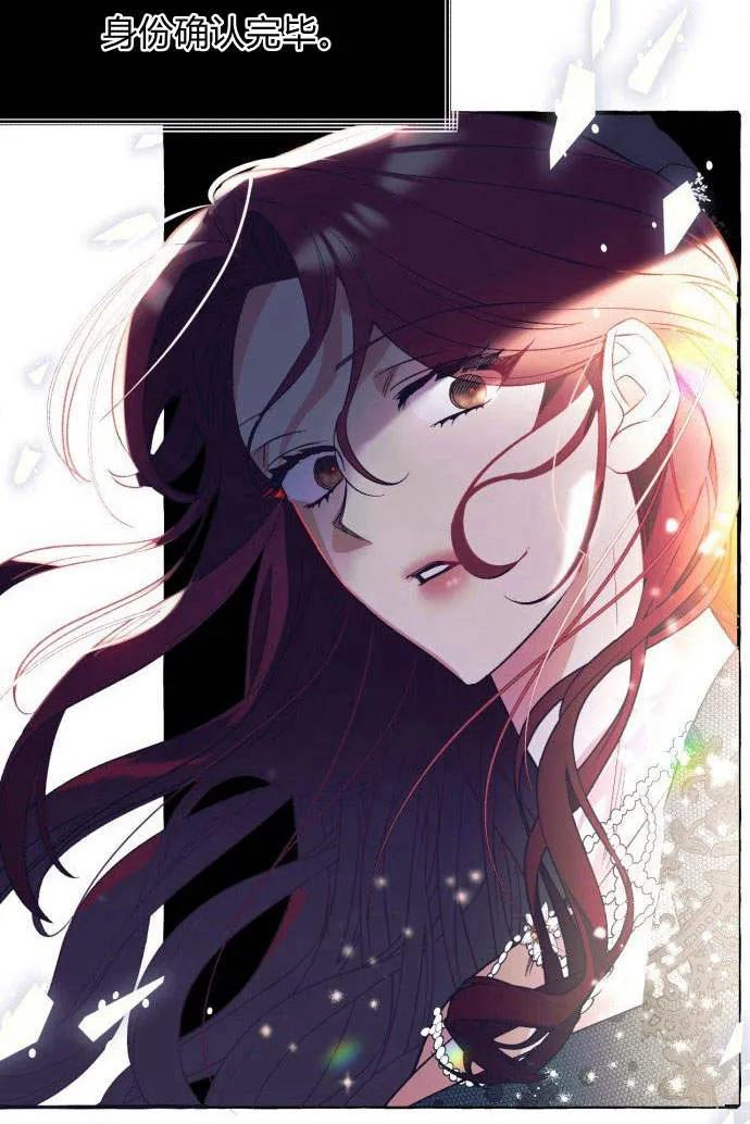 《以为只是普通附身》第1话 第71页