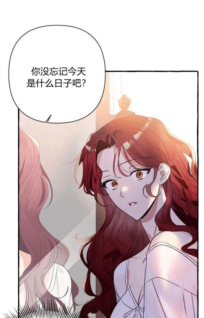 《以为只是普通附身》第1话 第36页