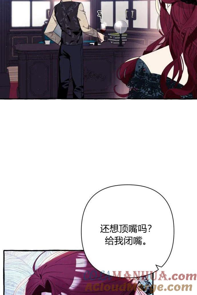 《以为只是普通附身》第1话 第69页