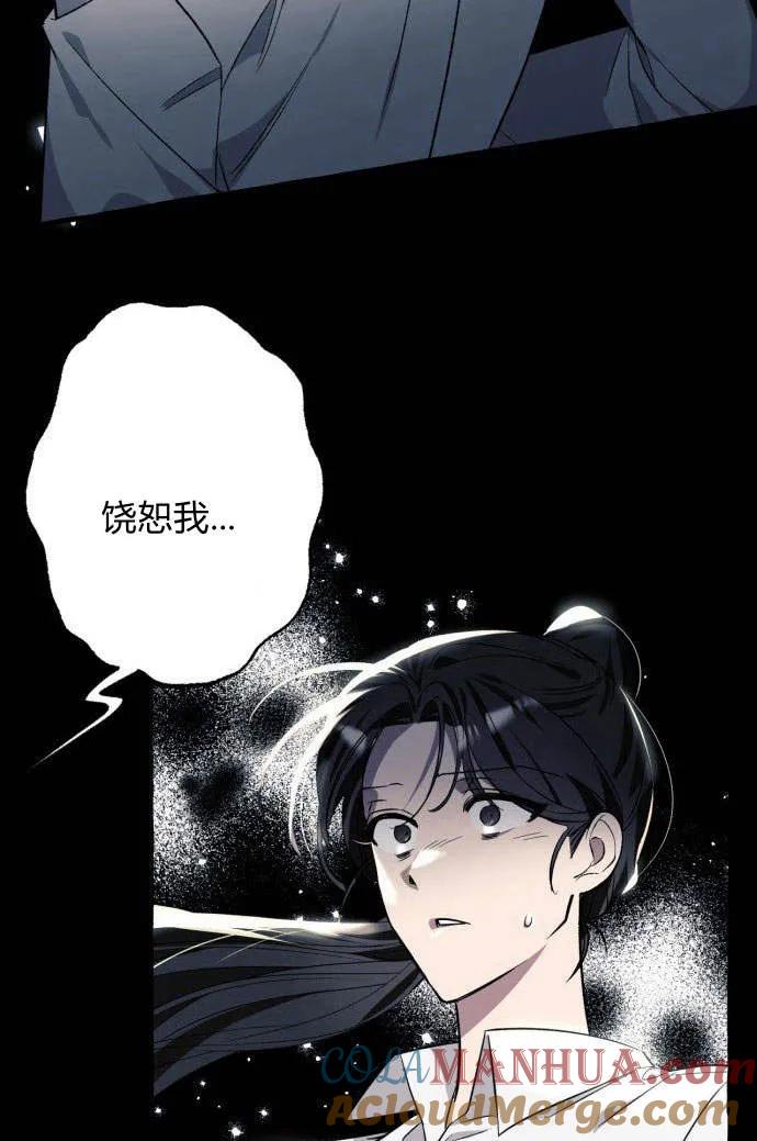 《以为只是普通附身》第1话 第77页