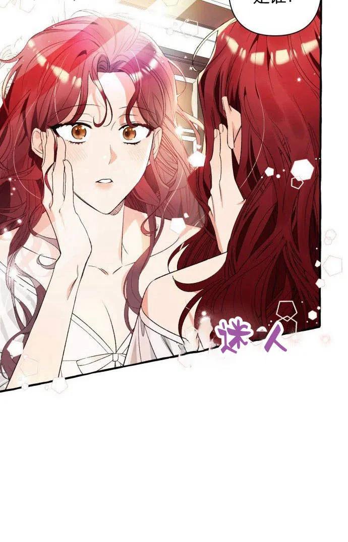 《以为只是普通附身》第1话 第30页
