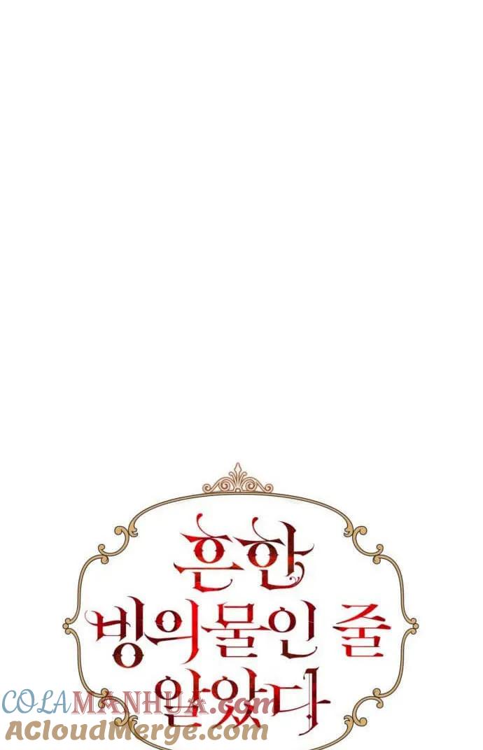 《以为只是普通附身》第1话 第33页