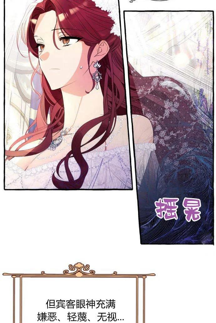 《以为只是普通附身》第1话 第10页