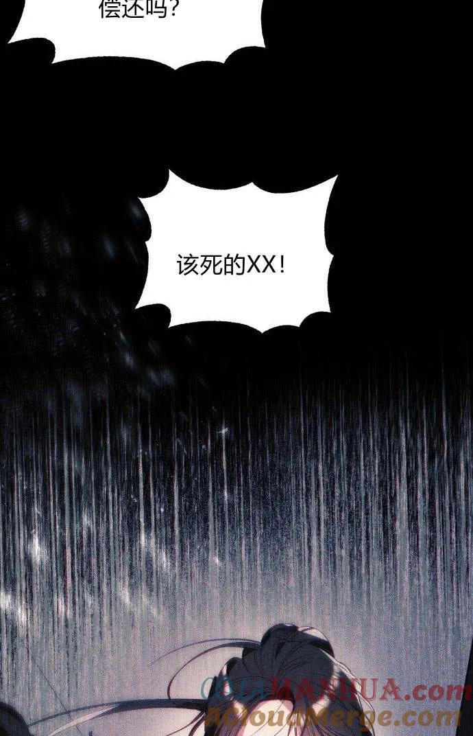 《以为只是普通附身》第1话 第25页