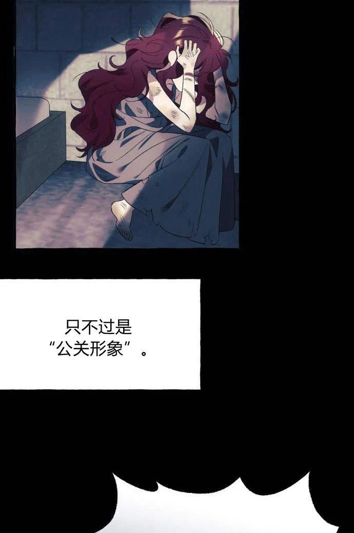《以为只是普通附身》第1话 第79页