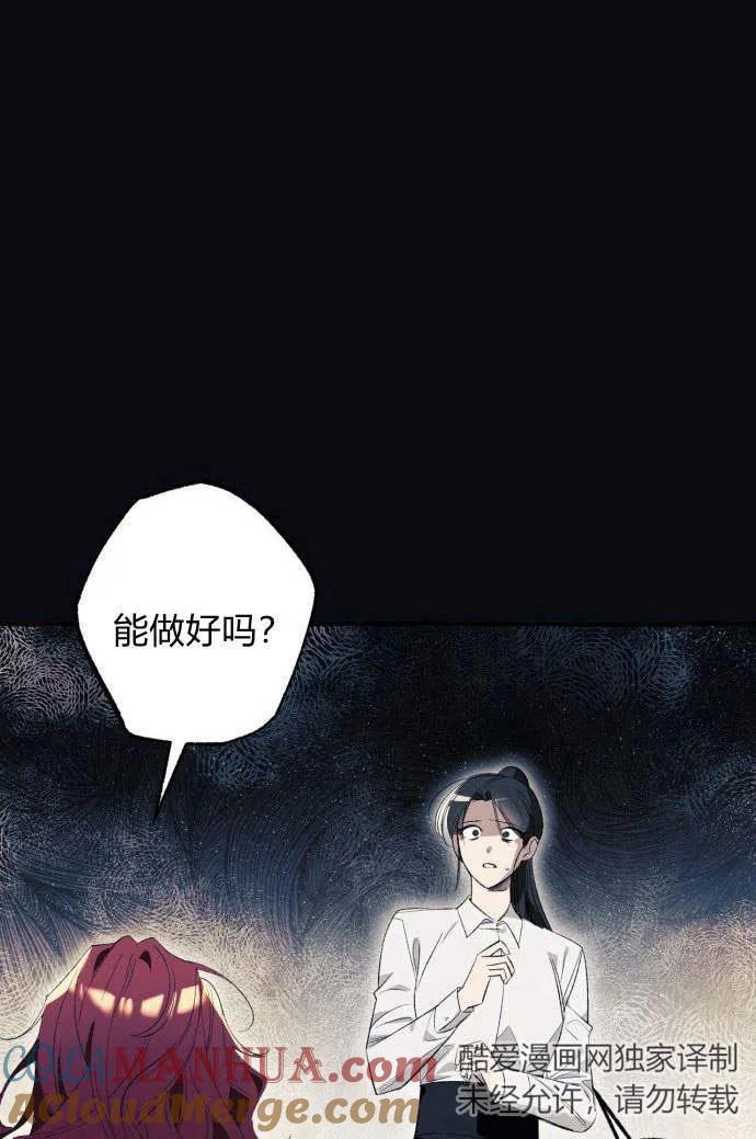 《以为只是普通附身》第1话 第89页