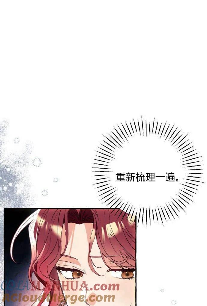 《以为只是普通附身》第1话 第101页