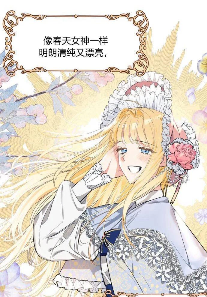 《以为只是普通附身》第1话 第38页