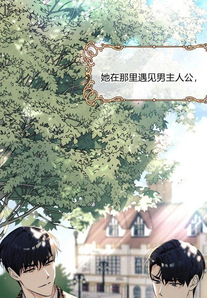 《以为只是普通附身》第1话 第42页