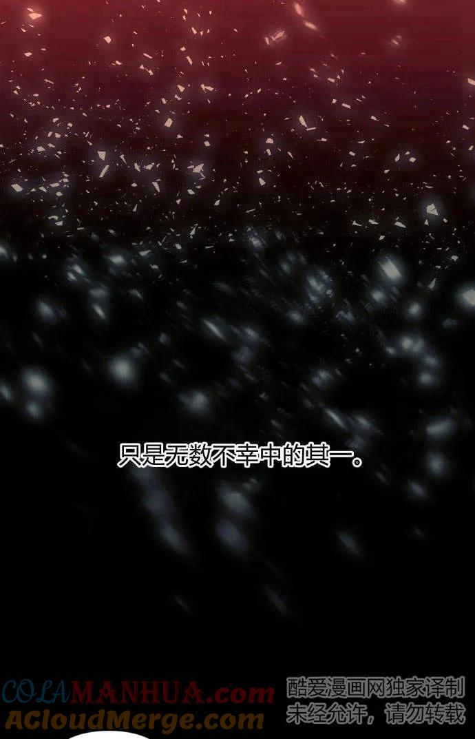 《以为只是普通附身》第1话 第21页