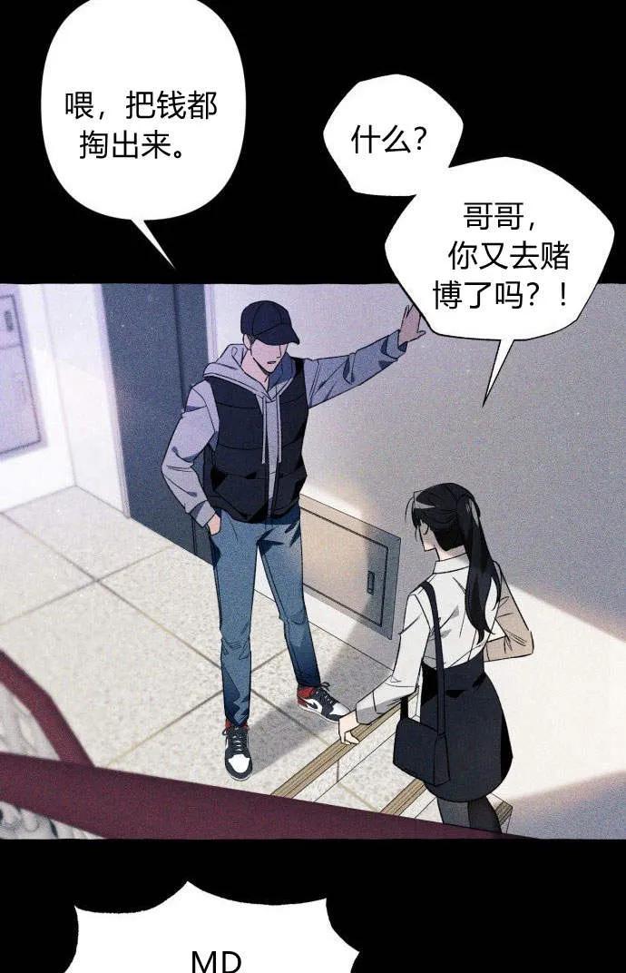 《以为只是普通附身》第1话 第22页