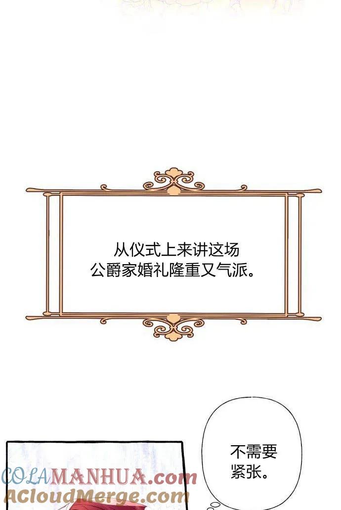 《以为只是普通附身》第1话 第9页