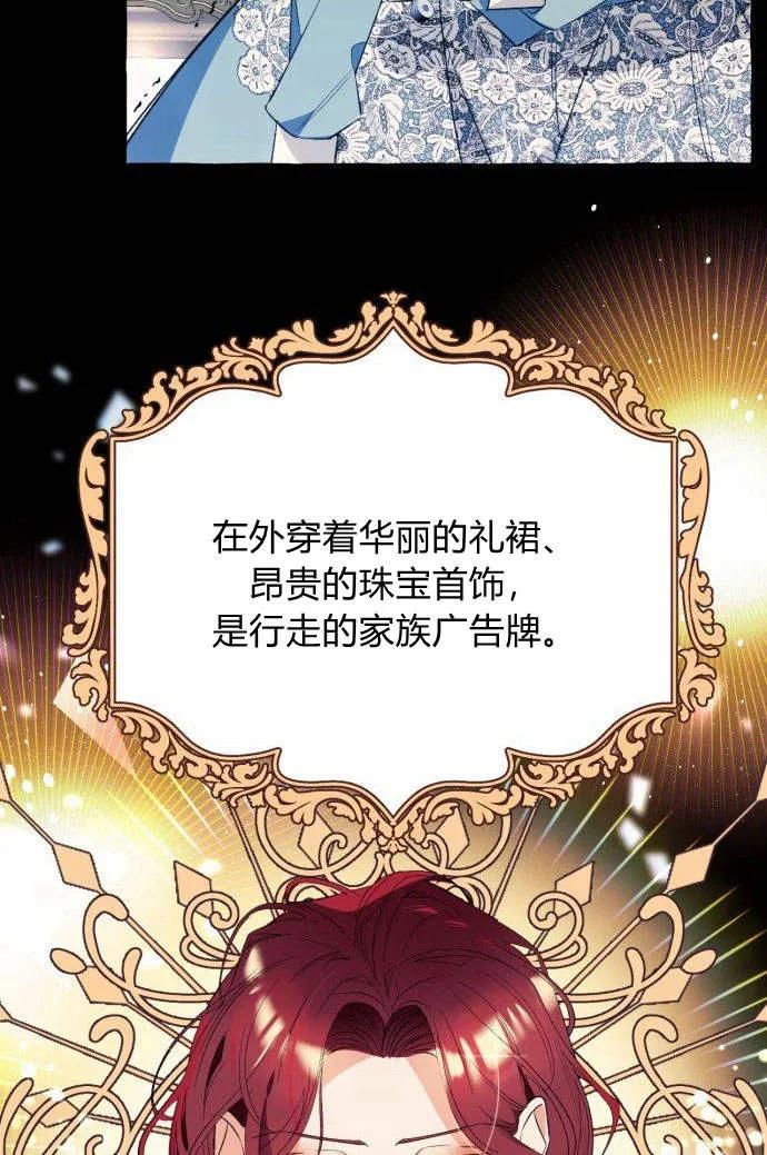 《以为只是普通附身》第1话 第82页