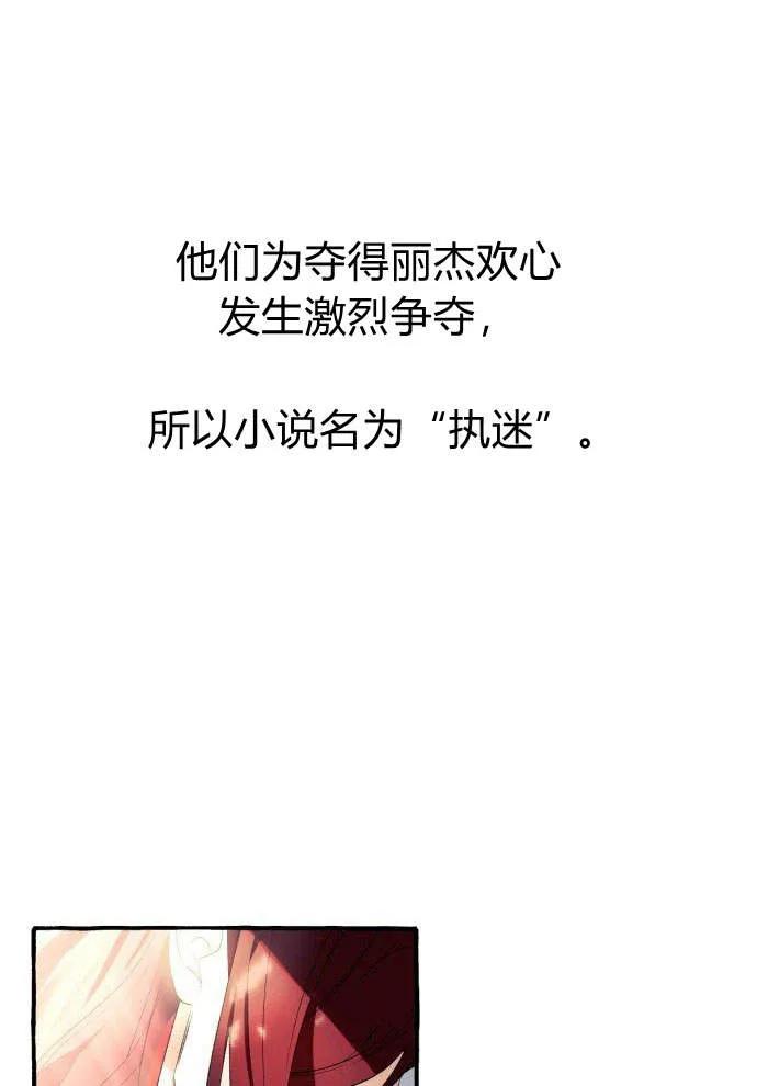 《以为只是普通附身》第1话 第44页