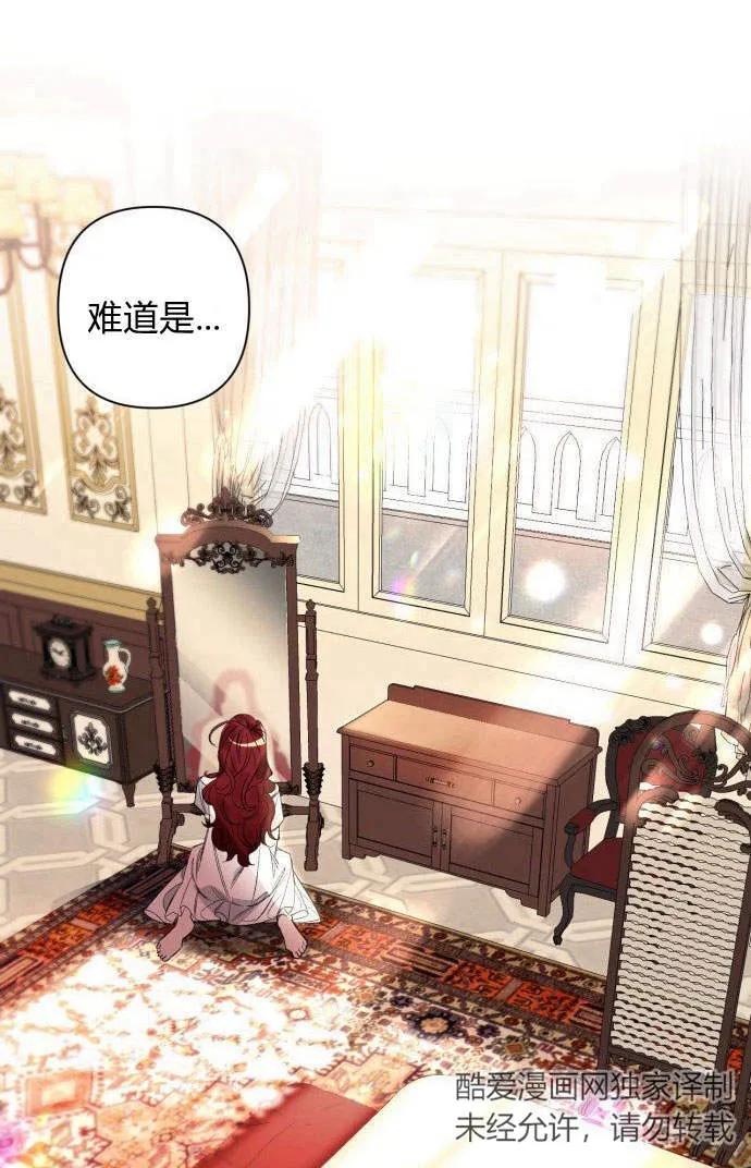 《以为只是普通附身》第1话 第31页