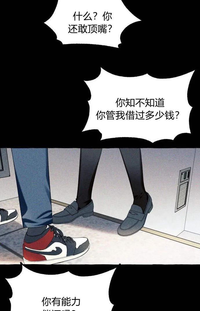 《以为只是普通附身》第1话 第24页