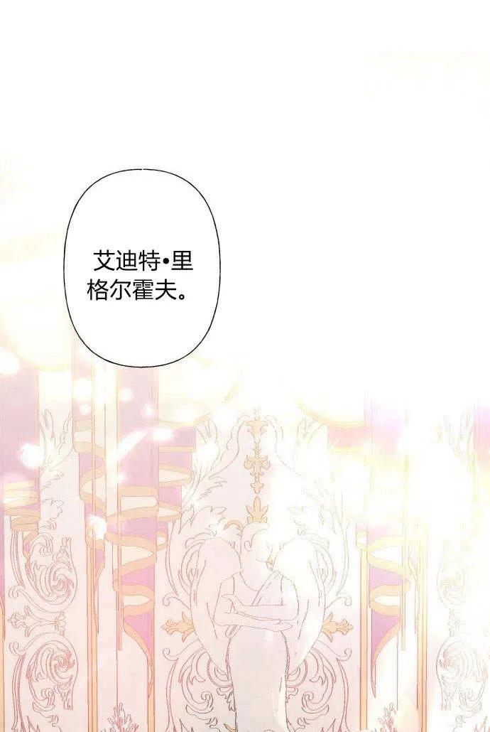《以为只是普通附身》第1话 第6页