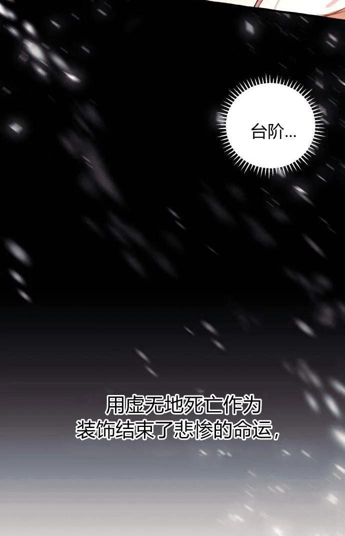 《以为只是普通附身》第1话 第28页