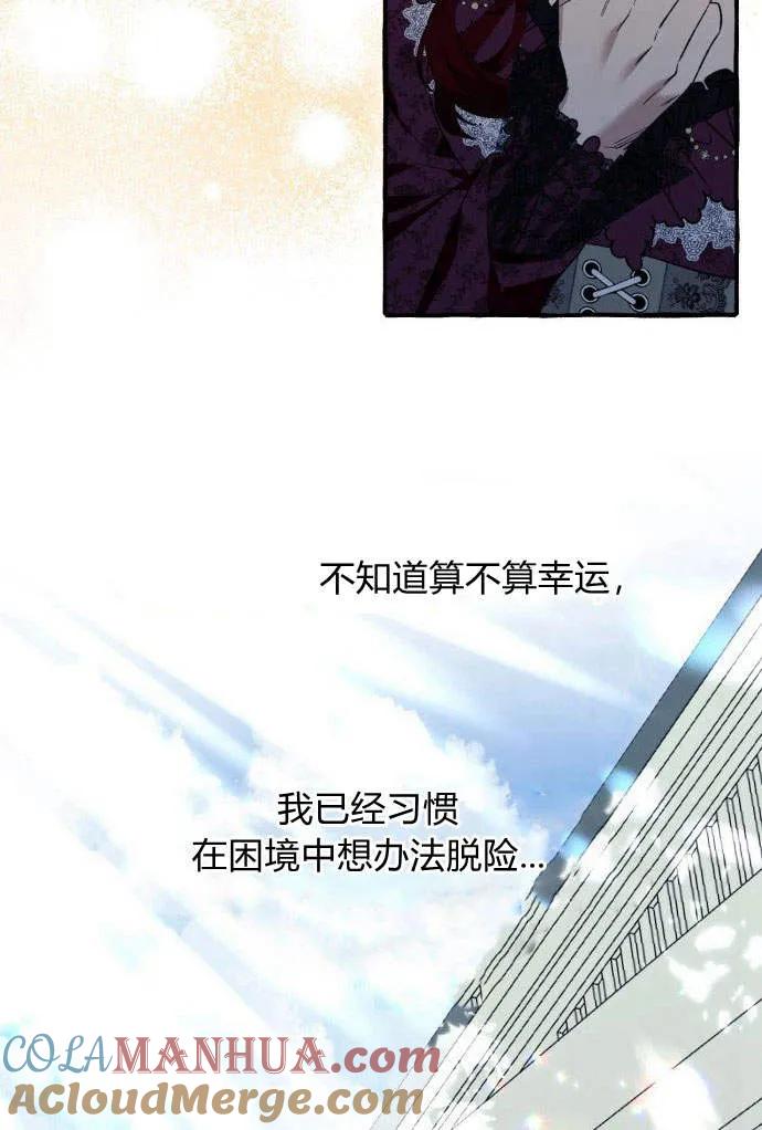 《以为只是普通附身》第1话 第109页