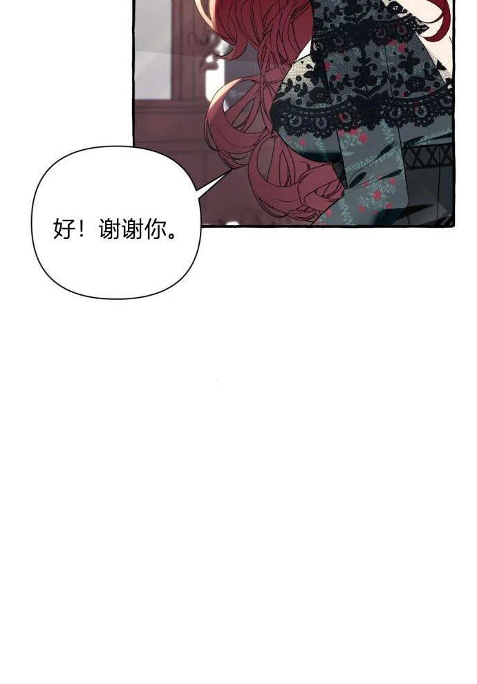 《以为只是普通附身》第1话 第56页