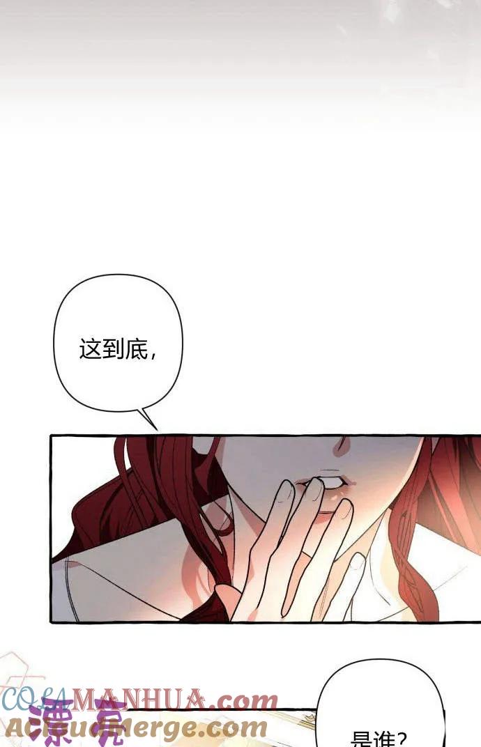 《以为只是普通附身》第1话 第29页