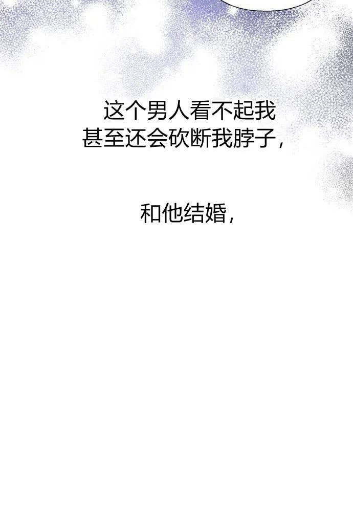 《以为只是普通附身》第1话 第18页