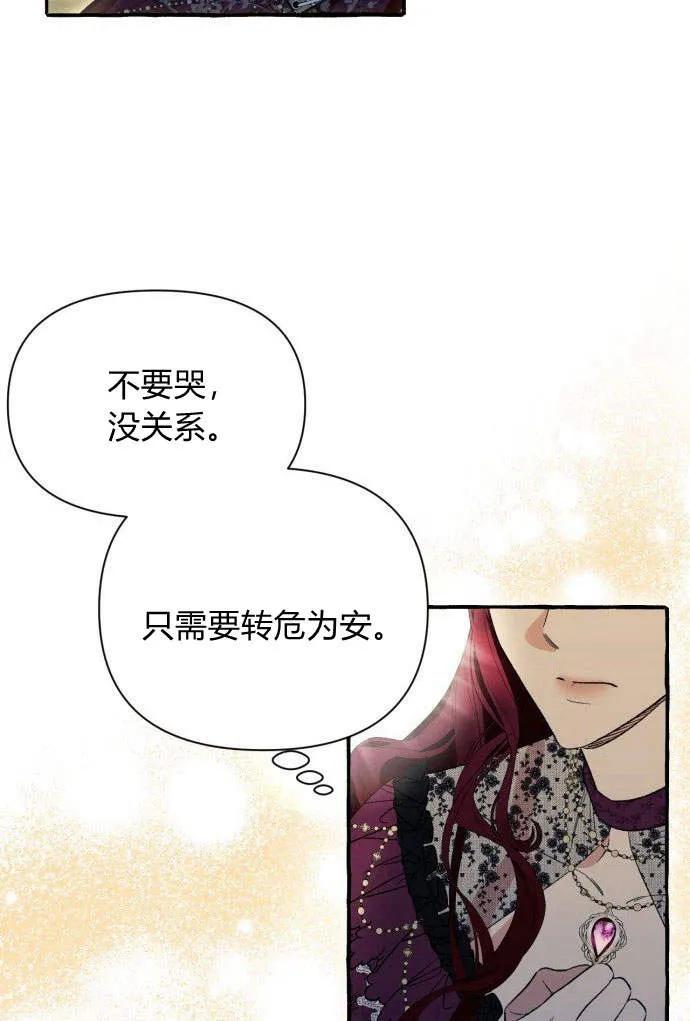 《以为只是普通附身》第1话 第108页