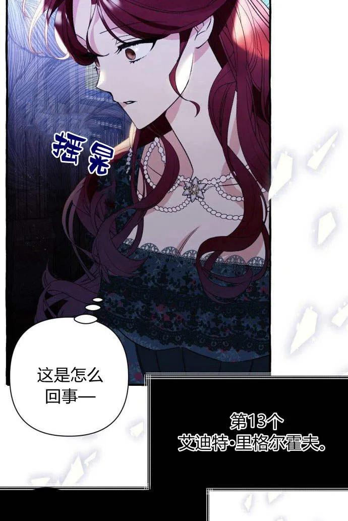 《以为只是普通附身》第1话 第70页