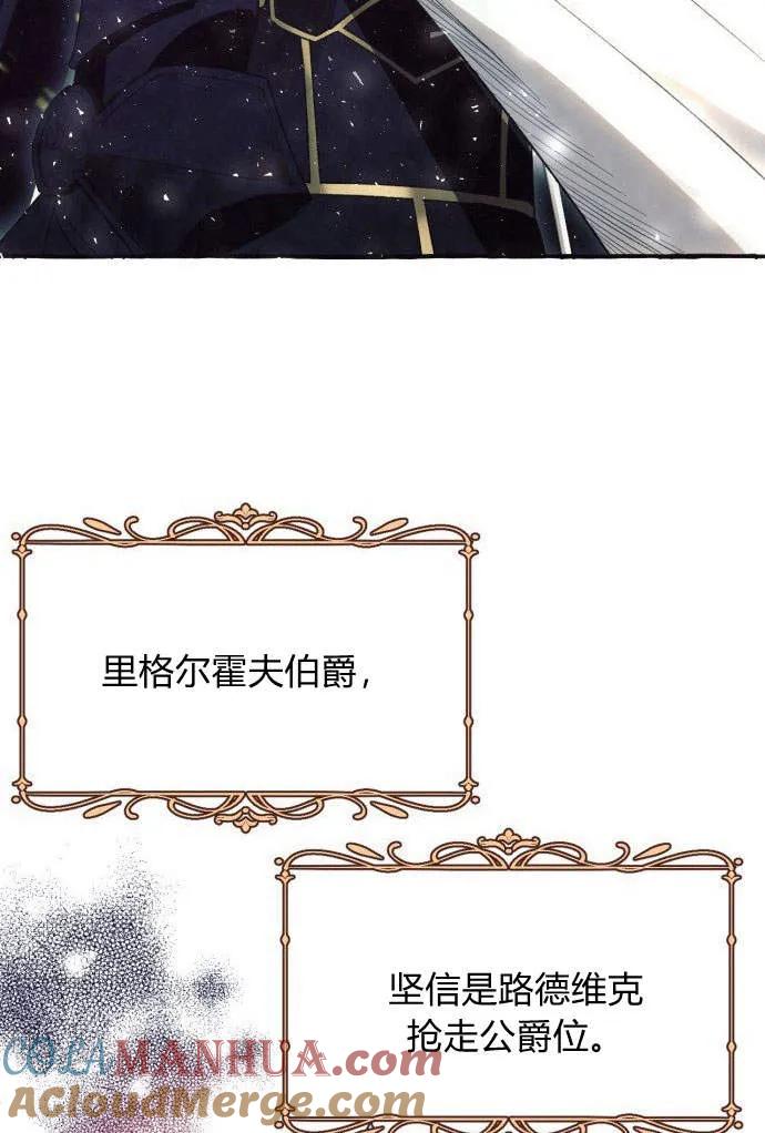 《以为只是普通附身》第1话 第105页
