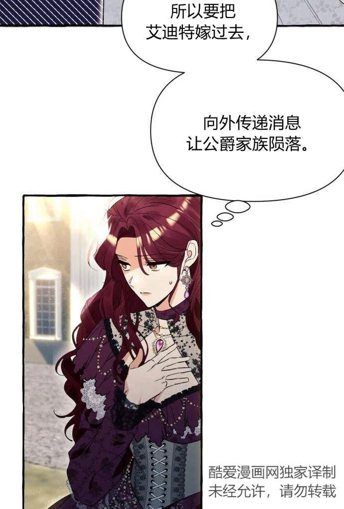 《以为只是普通附身》第1话 第107页