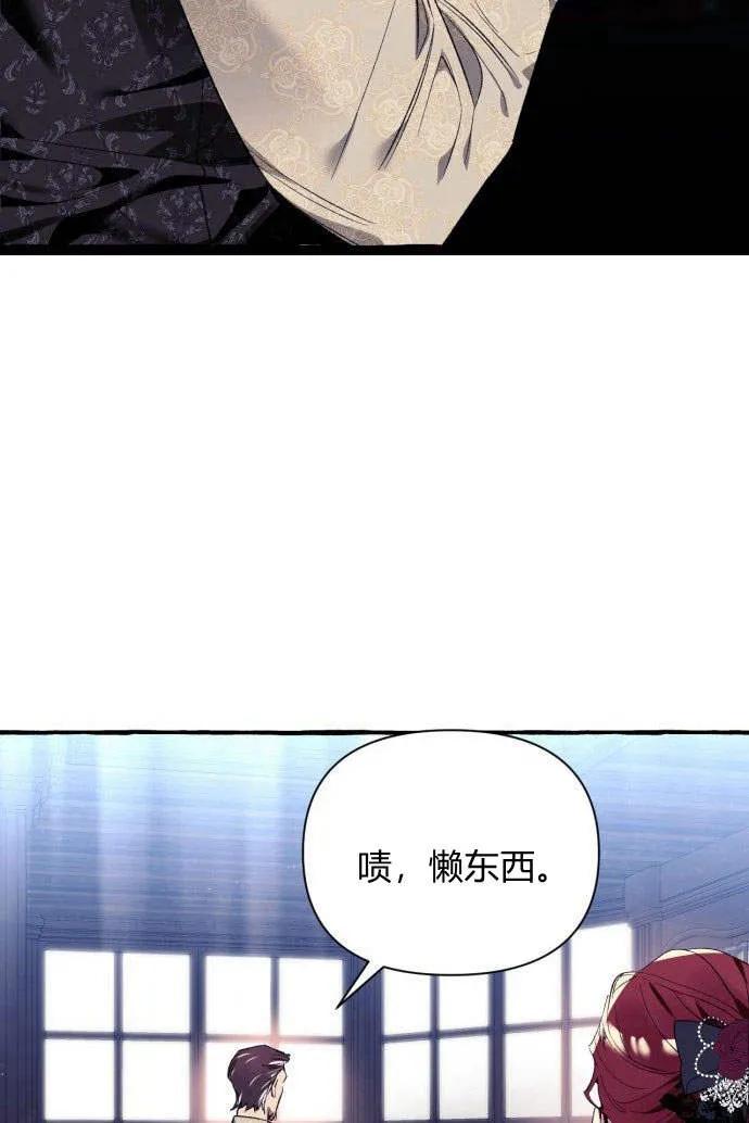 《以为只是普通附身》第1话 第68页