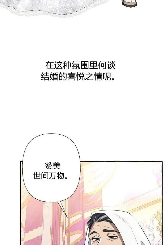 《以为只是普通附身》第1话 第14页