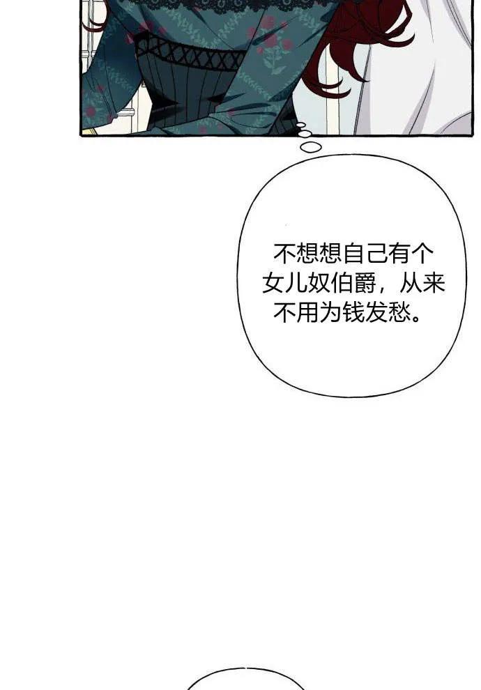 《以为只是普通附身》第1话 第52页