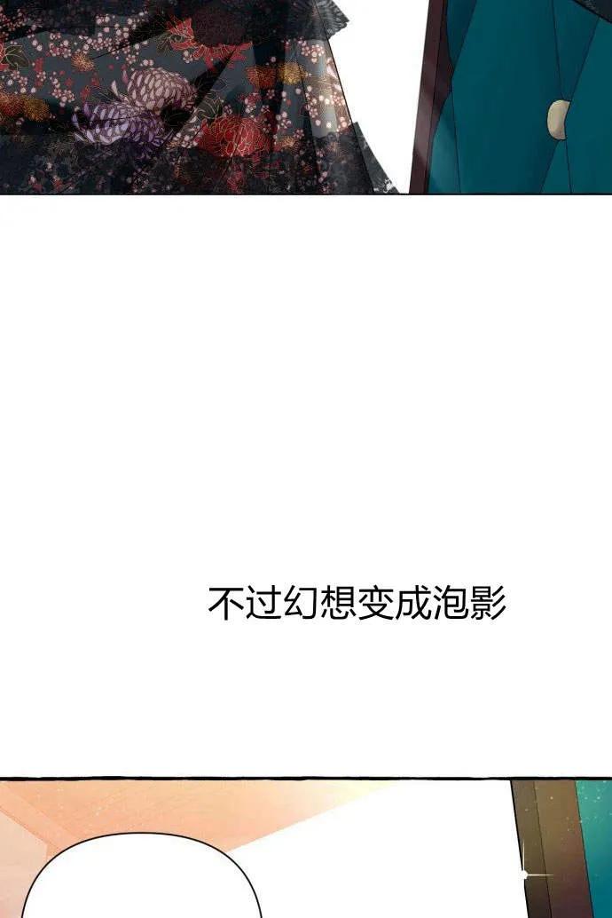 《以为只是普通附身》第1话 第64页