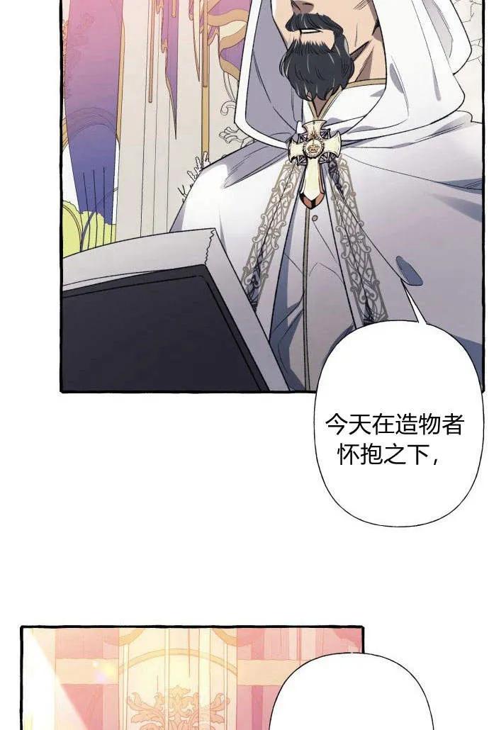 《以为只是普通附身》第1话 第15页