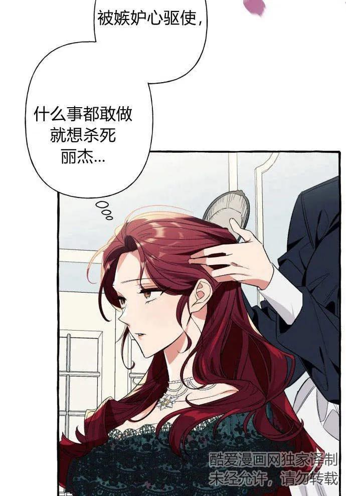 《以为只是普通附身》第1话 第51页