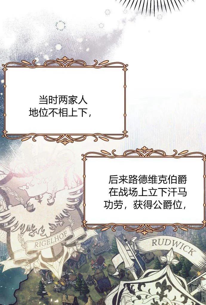 《以为只是普通附身》第1话 第103页