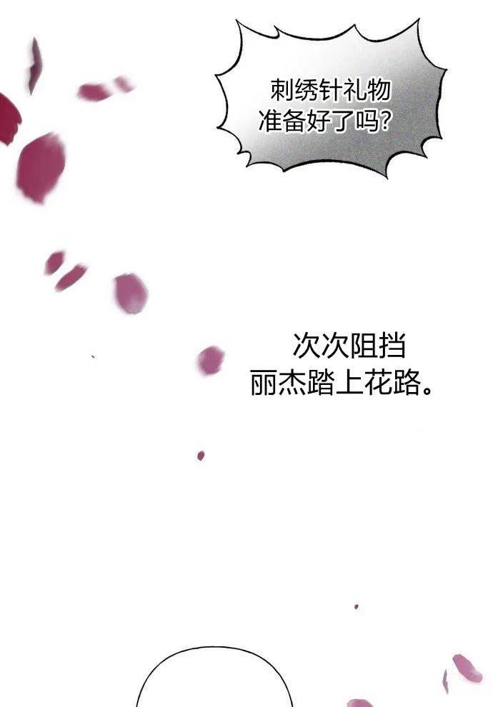 《以为只是普通附身》第1话 第50页