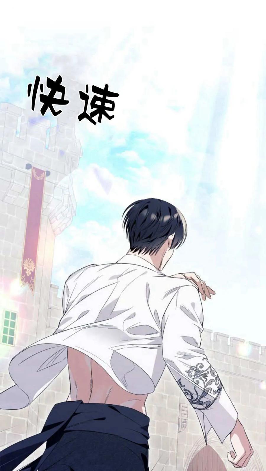《以为只是普通附身》第19话 第7页