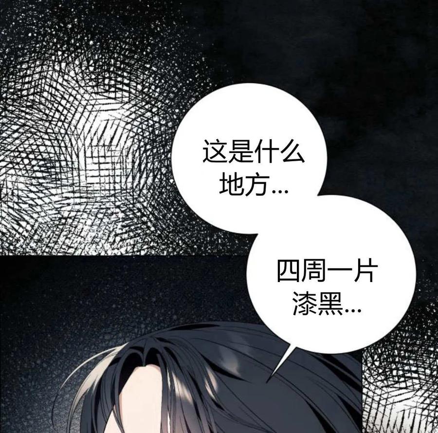 《以为只是普通附身》第19话 第52页