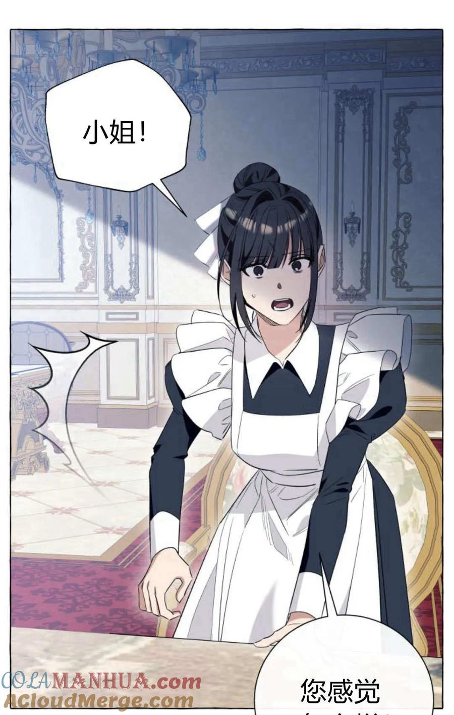 《以为只是普通附身》第19话 第69页