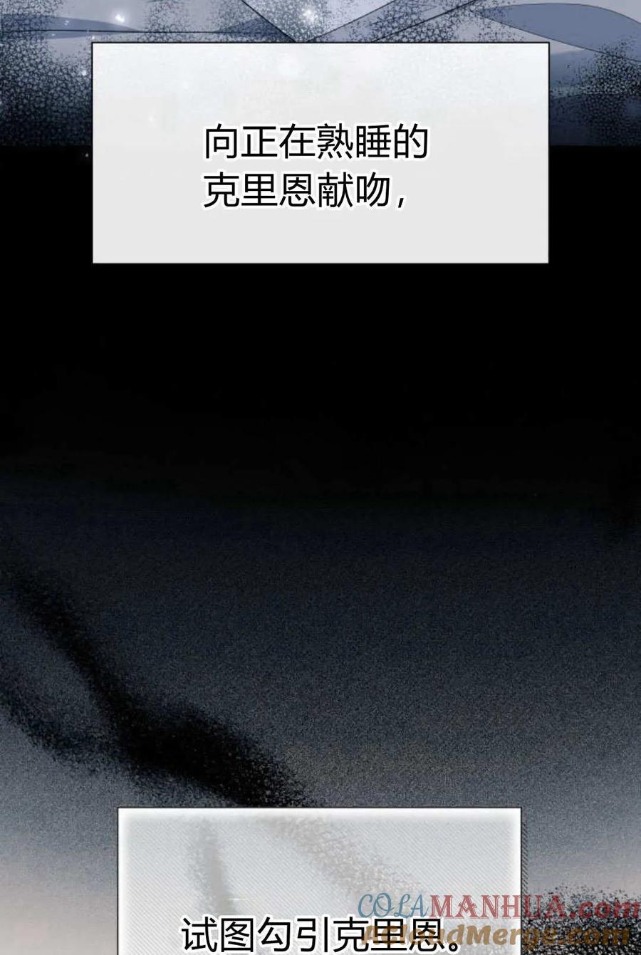 《以为只是普通附身》第19话 第105页