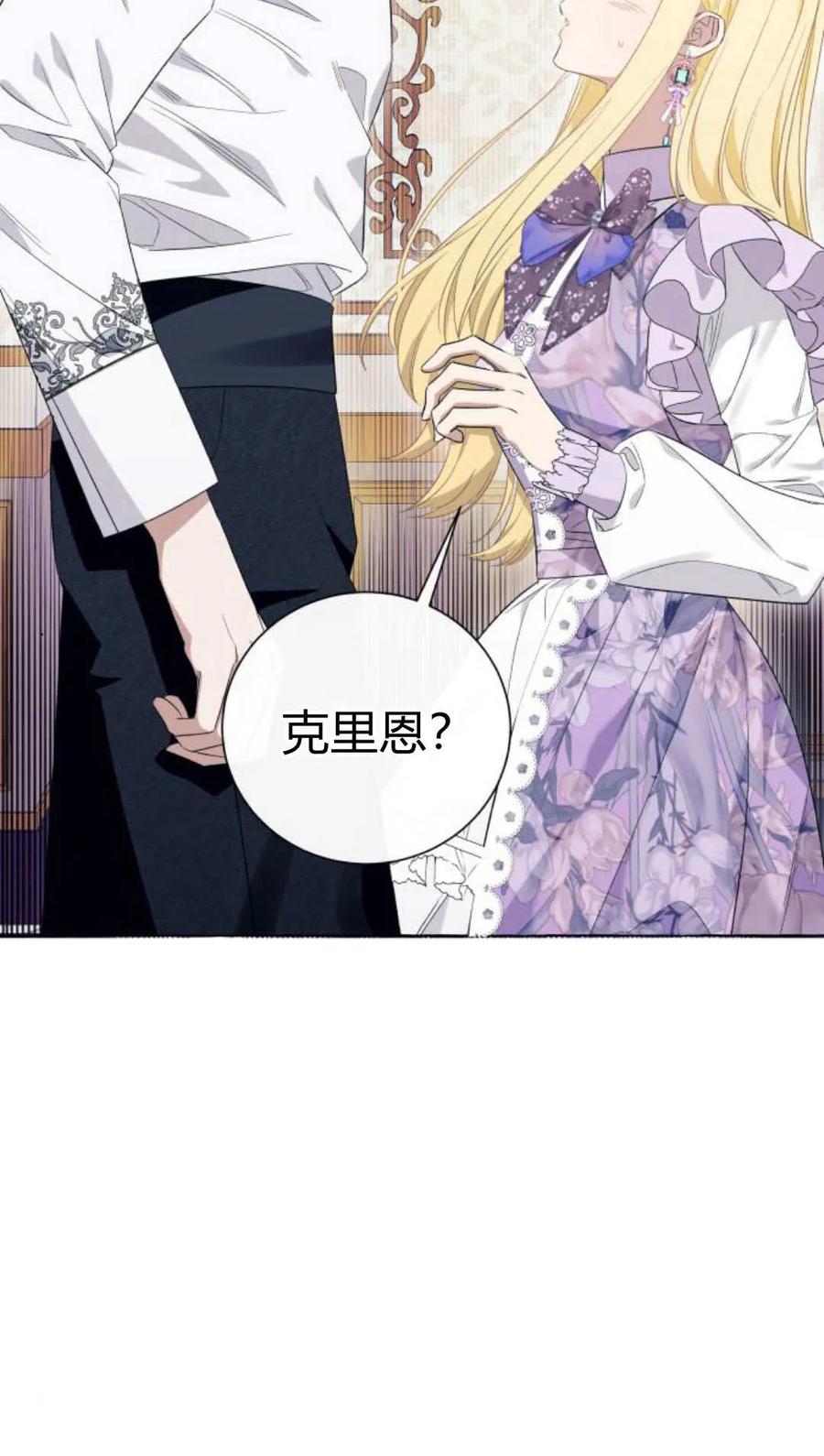 《以为只是普通附身》第19话 第35页