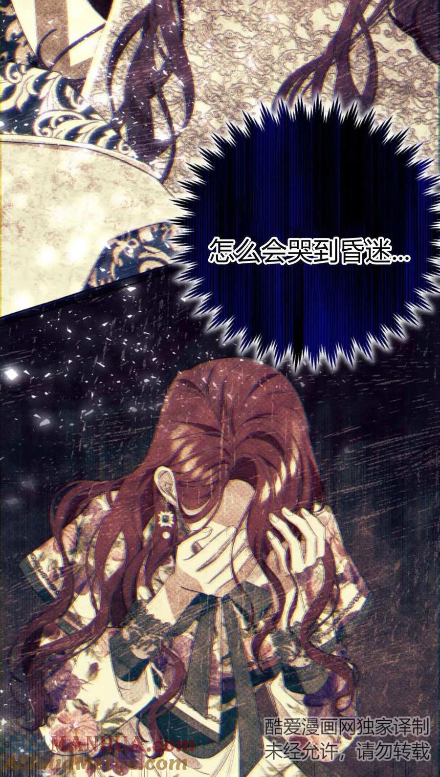 《以为只是普通附身》第19话 第17页